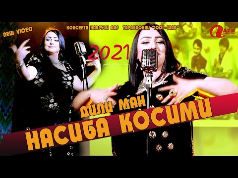Насиба Косими - Дили ман/Nasiba Qosimi - Dili man