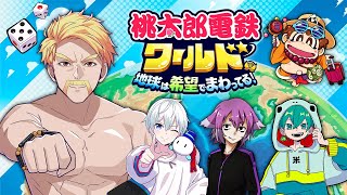 門下生参加型について - 【桃鉄ワールド】みんなで桃鉄!!! w/しるこ、米将軍、おらふくん【ドズル】