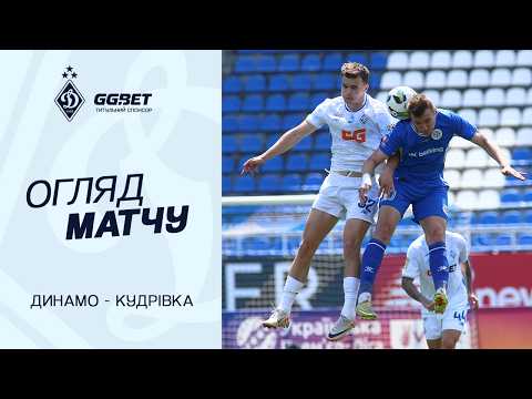 FK Dynamo Kyiv 3-2 FK Kudrivka