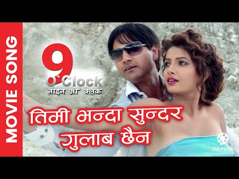 Timi Bhanda Sundar Gulab Chhaina || 9 O'clock Nepali Movie Song || Sumina Ghimire, Dhruba Dutta