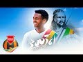 Solomon Tigabe Yamegnal ያመኛል New Ethiopian Music 2019 Official Video