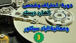 HDD Regenerator v1 61 rar HDD Regenerator v1 61 rar