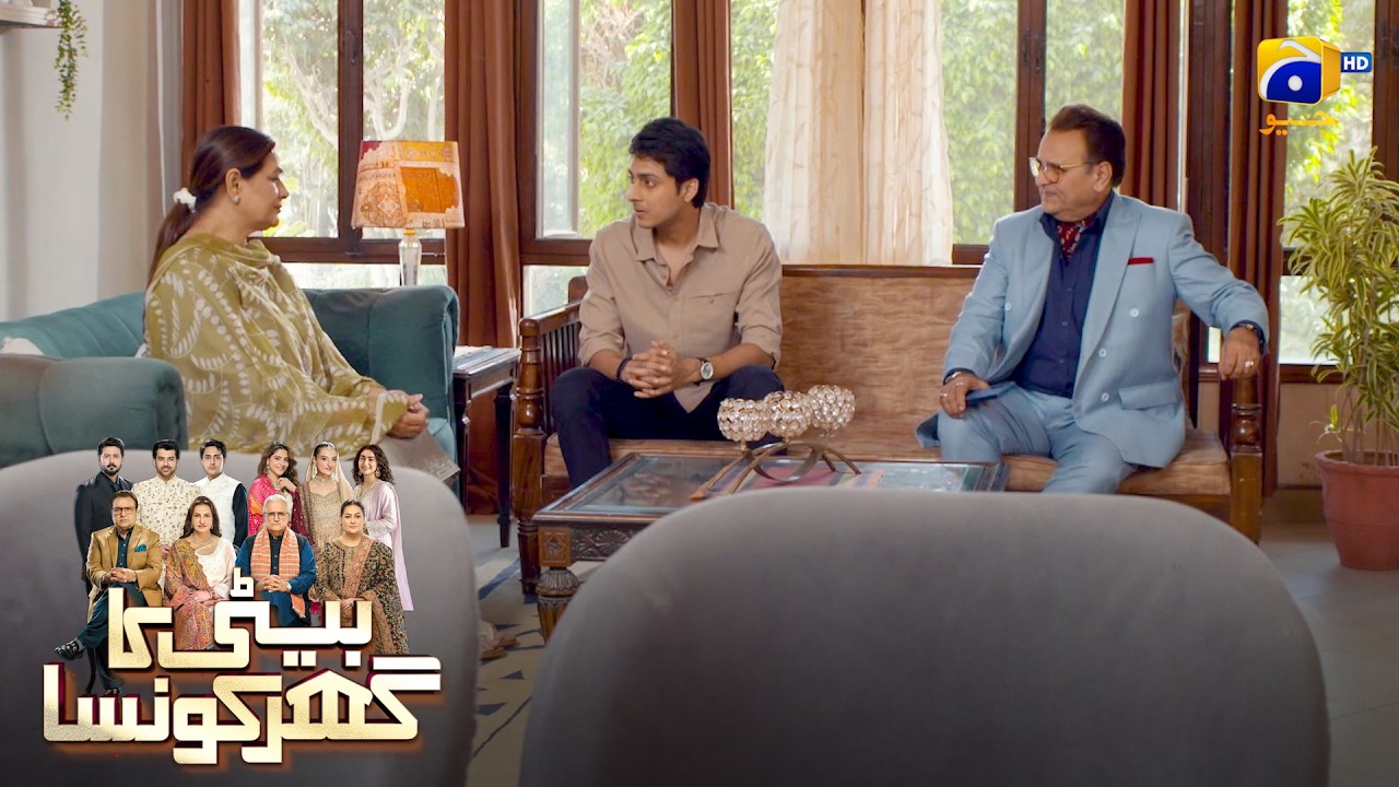 Sabse Bara Masla Hal Ho Gaya 🤲❤️ || Beti Ka Ghar Konsa || Har Pal Geo