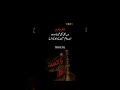 5 Muharram Karbala Poetry Status Imam Hussain As
