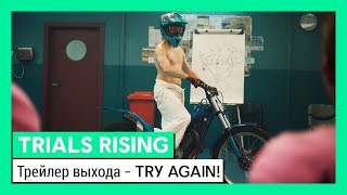 Игра Trials Rising Gold Edition (Nintendo Switch, русская версия)