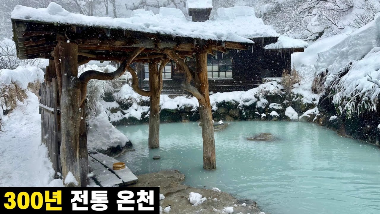 일본 가장 유명한 온천, 츠루노유 온천 본관 vs 별관 솔직 후기ㅣ아키타 1편