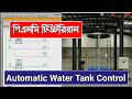 How To Make A Water Tank Filling And Discharging Project By Using S7 300 PLC Programming