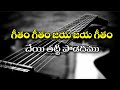 Geetham Geetham Jaya Jaya Geetham Traditional Latest Telugu Christian Song Lyrics Jonah Samuel