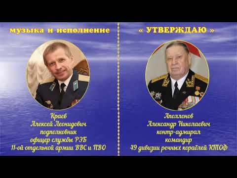 База КАФ. Исполняет Алексей Краев. (Видеоролик со вступлением, песня звучит через 1:45 )