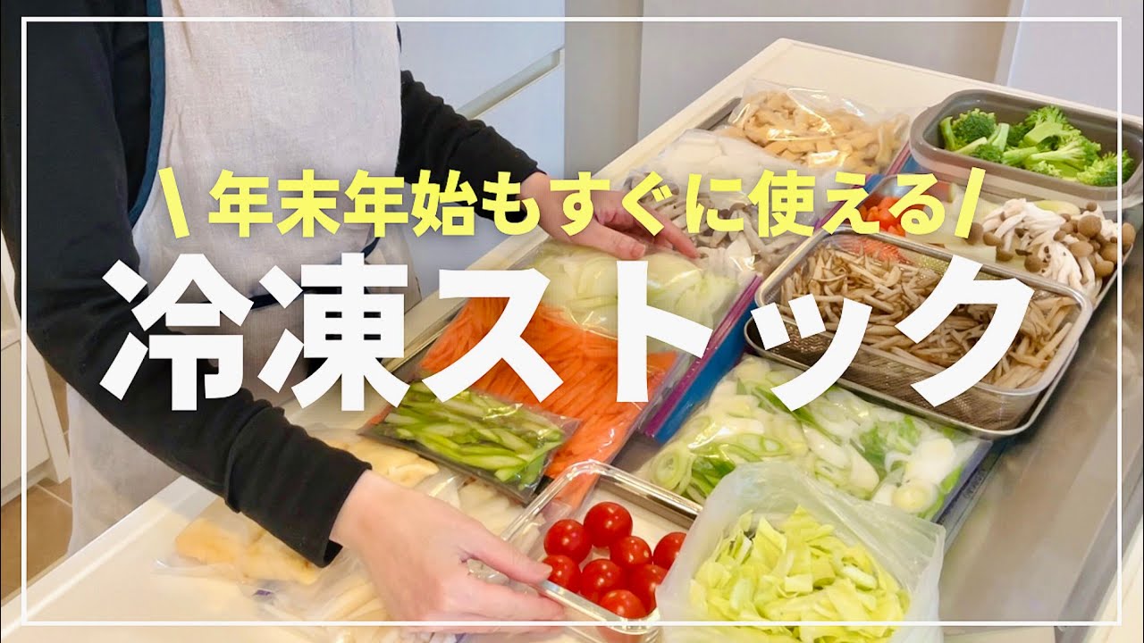 【冷凍保存】　すぐに使える冷凍野菜14種類/昼おかずストック