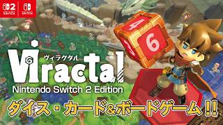 ダイスとカードで挑むボードゲームRPG『ヴィラクタル』 Nintendo Switch 2 Edition 発売中