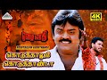 Koduthalum 4K Video Song Ezhai Jaathi Vijayakanth Jaya Prada Ilaiyaraaja