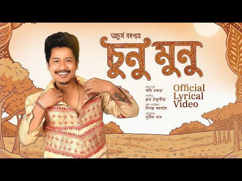 Sunu Munu - Achurjya Borpatra | Rishi Boruah | Dhruv Thakuria | Lyrical
