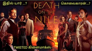 முடிந்தால் கொலைகாரனை கண்டுபிடிங்க ...? |Tamil voice over|AAJUNN YARO| movie Story & Review in Tamil