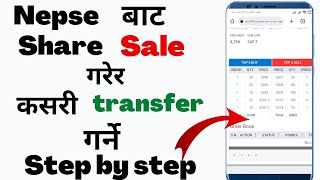 how to sell share online in nepal | how to transfer ipo share from mero share | share market nepal