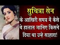 50 से 60 के दशक की इस मशहूर अभिनेत्री के आ�
