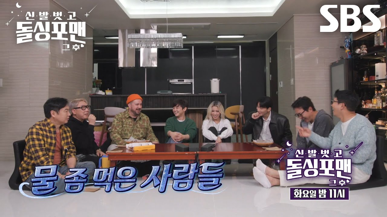 [11월 18일 예고] 샘해밍턴×최현우×다영×최산, 물 좀 먹은 핫한 월드와이드 손님들의 핫한 입담★