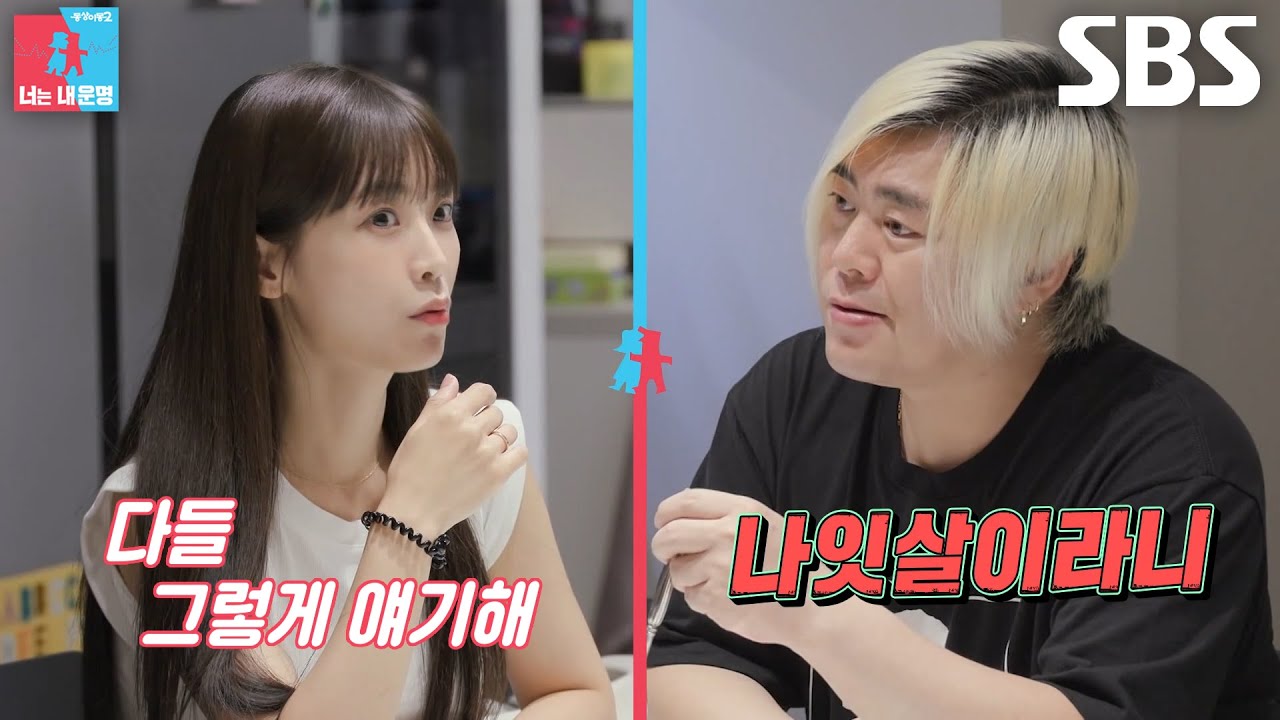 “그렇게 하면 안 돼!” 문희준, ‘나잇살’ 언급한 박소율에 예민해진 감정↘