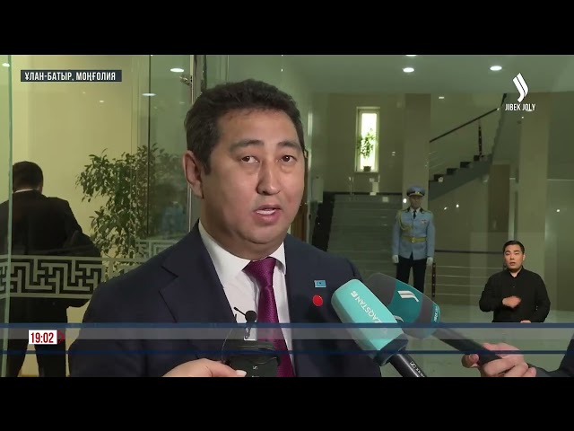 Президенттің Моңғолияға мемлекеттік сапары