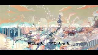 【歌ってもらった】 神居謡 【永渡】