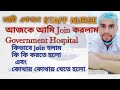 Wb Staff Nurse Joining Process Documents Government Nurse Duties Nurses Uniform Salary Details Nurse