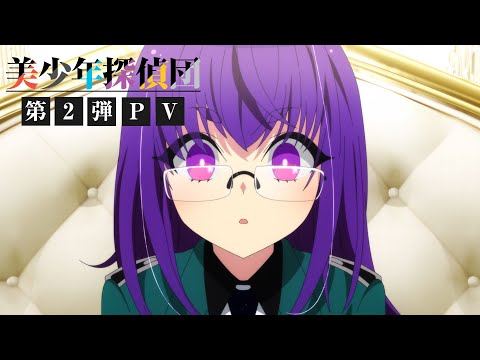 西尾維新アニメプロジェクト最新作「美少年探偵団」第2弾PV