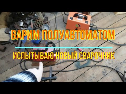 Испытываю сварочный полуавтомат HitBox. Плюсы и минусы