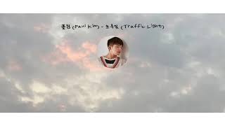 karaoke/thaisub : paul kim (폴킴) – traffic light (초록빛)