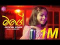 M A G E COVER By Dinuli Damsandi Chamath Sangeeth
