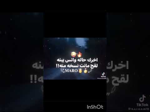 اخرك حاله واتس يا ابنها