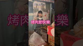 中秋節快樂in2026