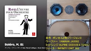 Download lagu Ravel: La valse　André Cluytens · Orchestre Conservatoire　ラヴェル：ラ・ヴァルス　クリュイタンス　#空気録音 #ポンせんべい #alpine mp3