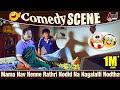 Mama Nav Nenne Rathri Nodid Na Hagalalli Nodthavre..!? | Sharan | Tabala Nani Comedy