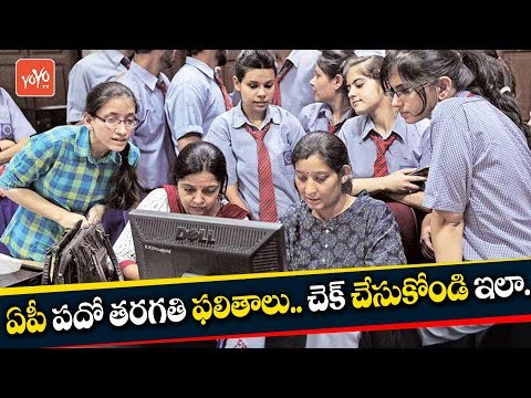 download lagu mp3 mp4 Andhra Pradesh Ssc Results 2019, download lagu Andhra Pradesh Ssc Results 2019 gratis, unduh video klip Andhra Pradesh Ssc Results 2019