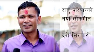 New Nepali lok song Daraun Sirubari 