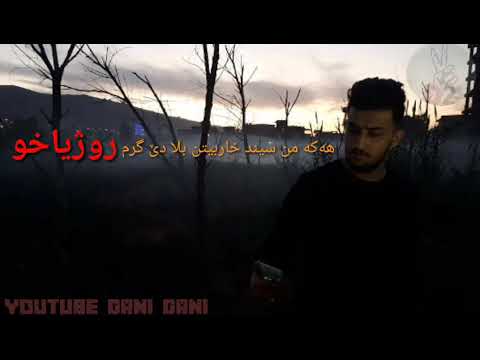 Rawan RoRo 2017 new rap