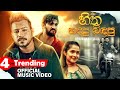 Hitha Hadapu Bidapu Wara හිත හදපු බිඳපු Denuwan Kaushaka SangeethDiniVlogs M