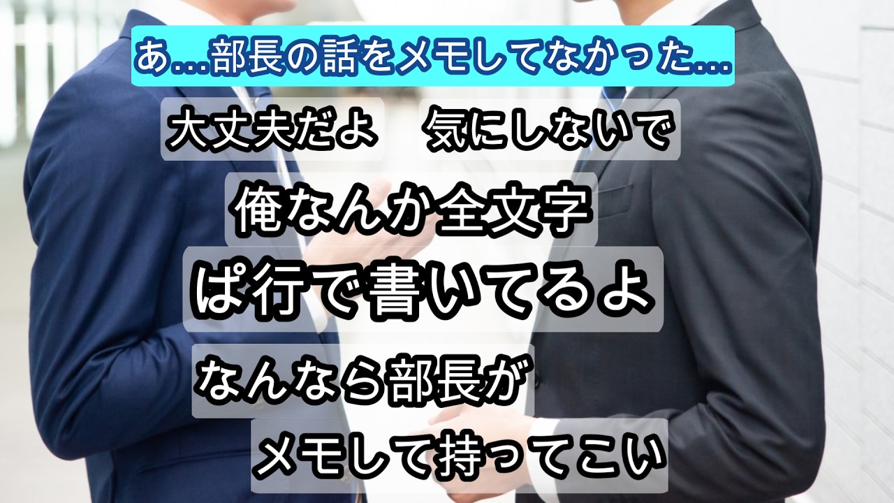 【コント】どんなミスでも励ましてくれる先輩社員