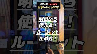 明日からすぐに出来る！！攻撃ルーレットの止め方のコツ！これで会心からの必殺だぁーーー❗️#鬼滅の刃 #日輪バトルスラッシュ #ランクマ #コツ #カードゲーム
