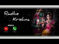 Radhe Krishna Ringtone Radhe Radhe Ringtone New Radha Ringtone Best For Ringtone