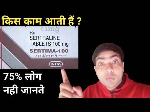 Sertima 100 Mg Tablet