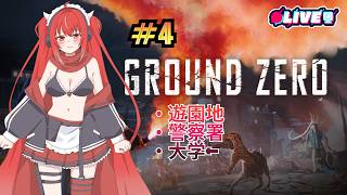 【Ground  Zero】 #4　ここの大学…何かがおかしい。　#vtuber #夜音レイナ #biohazard