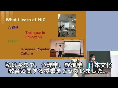 国際教養学部在学生体験発表（2022/8/7開催オープンキャンパス）