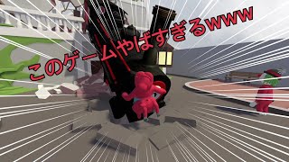【二人実況】ぐにゃぐにゃ人間のアクションパズルゲームを友人とやったら腹筋が崩壊したｗｗｗ【Human:Fall Flat】
