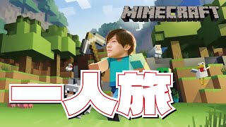 【マイクラ】アプデが来たらしいけどそんな次元まで行ってない男【雑談】