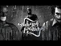 Vikram Vedha Trailer Remix With Batman and Joker Version