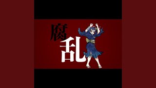 Cover art for Living Dead Fever