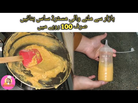 Creamy Mustard Sauce Recipe | Homemade Mustard Sauce Recipe | Homemade Mustard from Scratch |