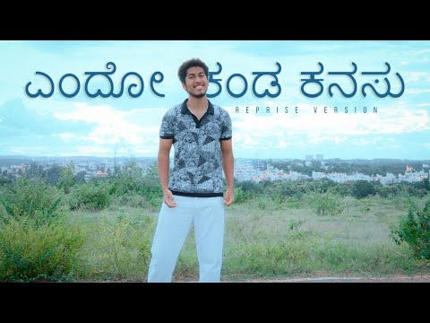 ENDO KANDA KANASU || EXTENDED COVER || SURAJ KM