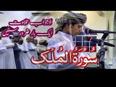 Usama Zehri Surah Mulk | Tilatwat Quran